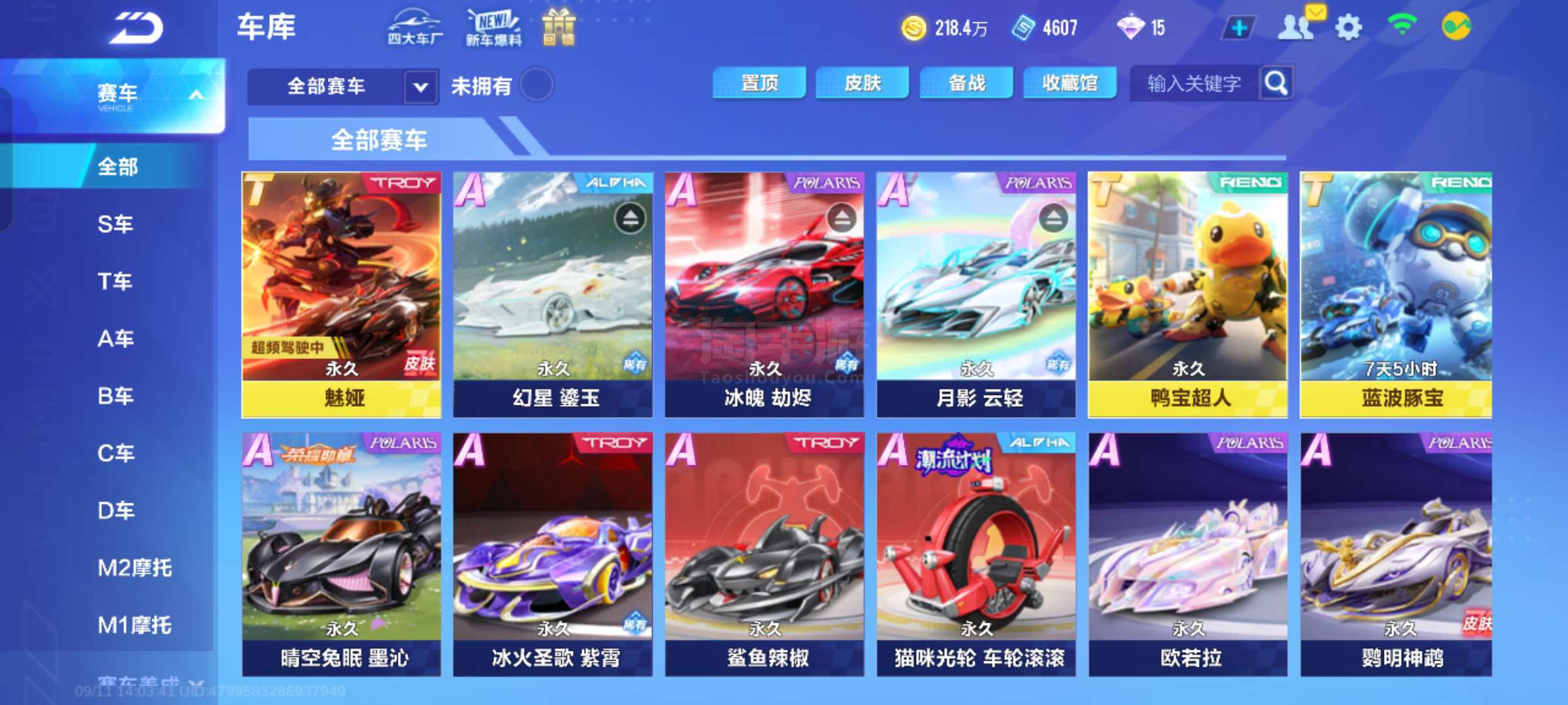 使得对手难